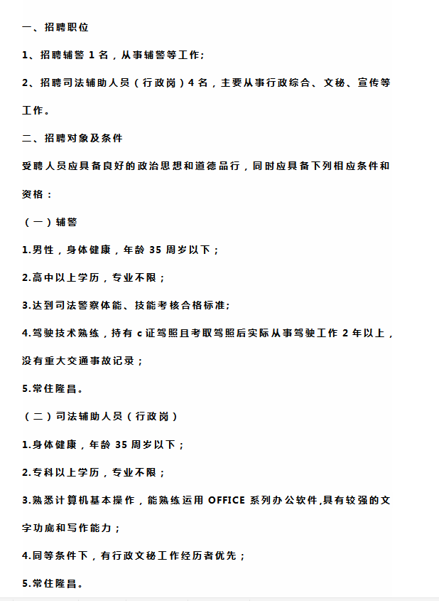 281604_1592902008366520.png 隆昌法院1.png