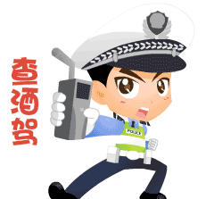 醉驾3.gif