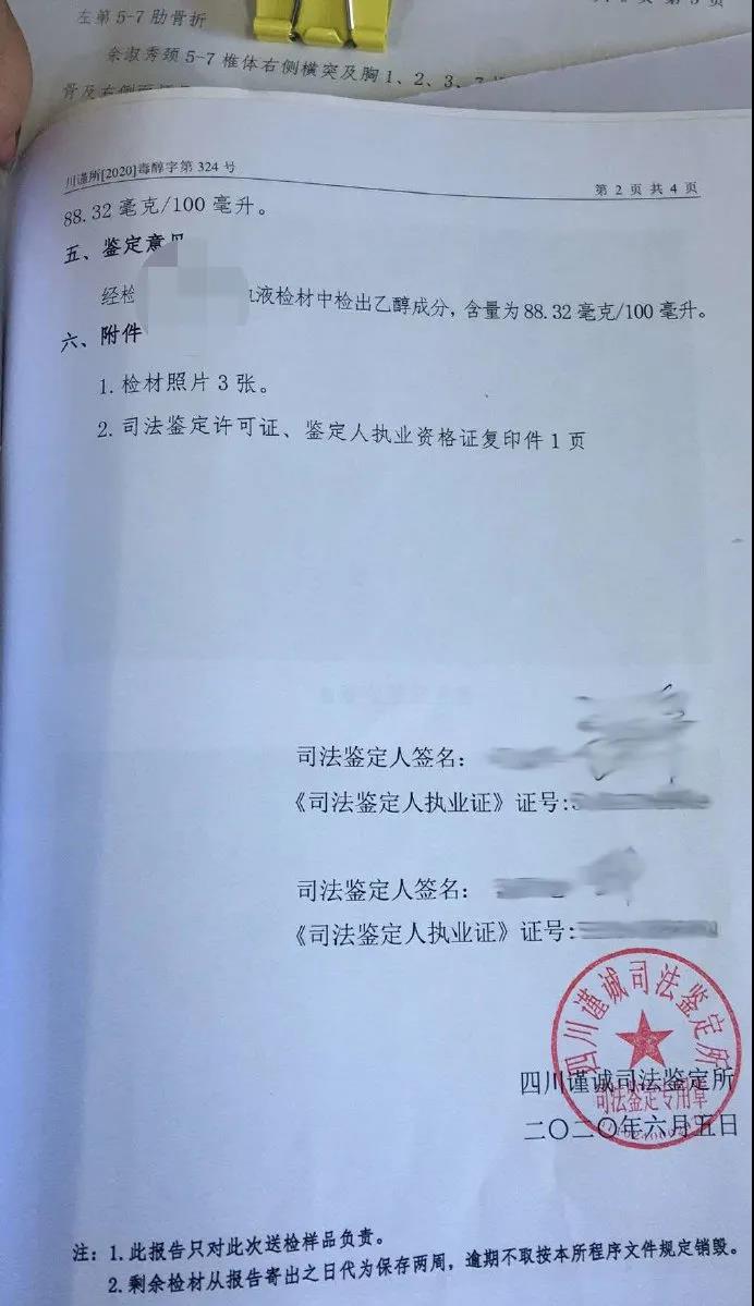 醉驾7.jpg