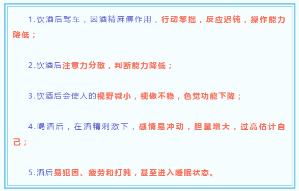 酒驾1.png