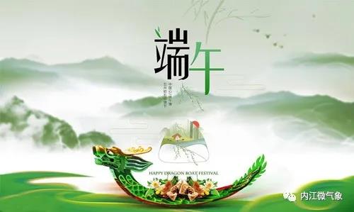 281698_1592965632313178.jpg 端午1.jpg