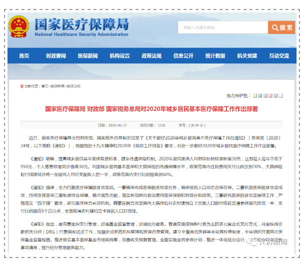 QQ截图20200622080528.png