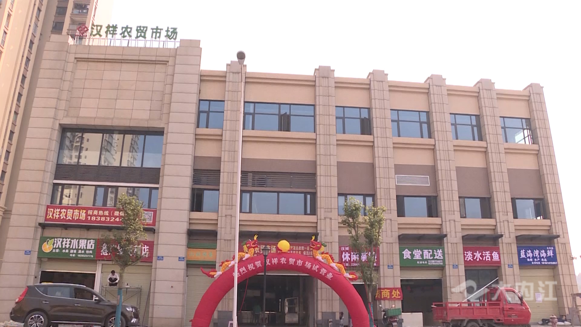 281877_1605576287935111.jpg 汉祥农贸市场2.jpg