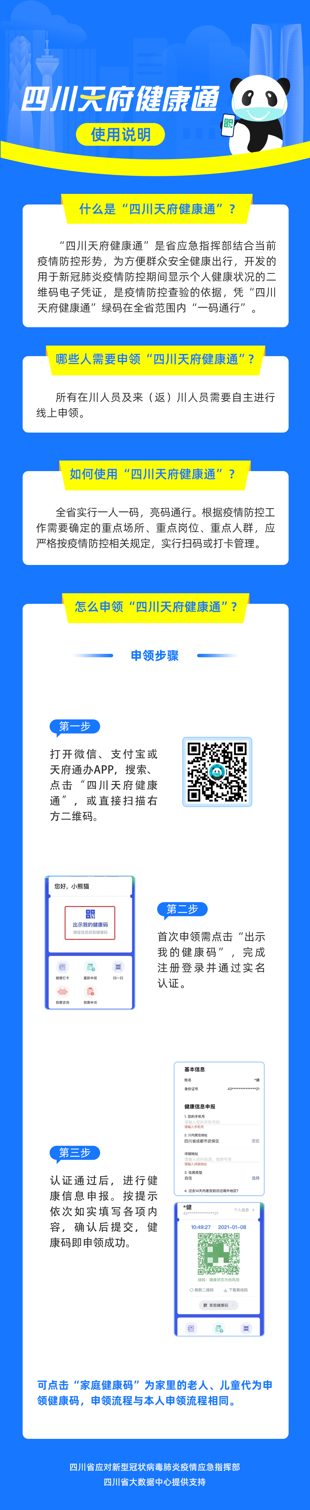 281606_1610418388455248.png 健康吗.png