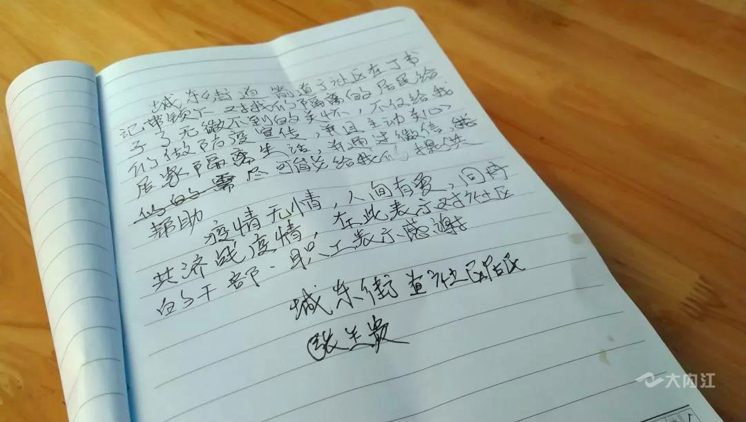 281606_1611125846240356.jpg 感谢信.jpg