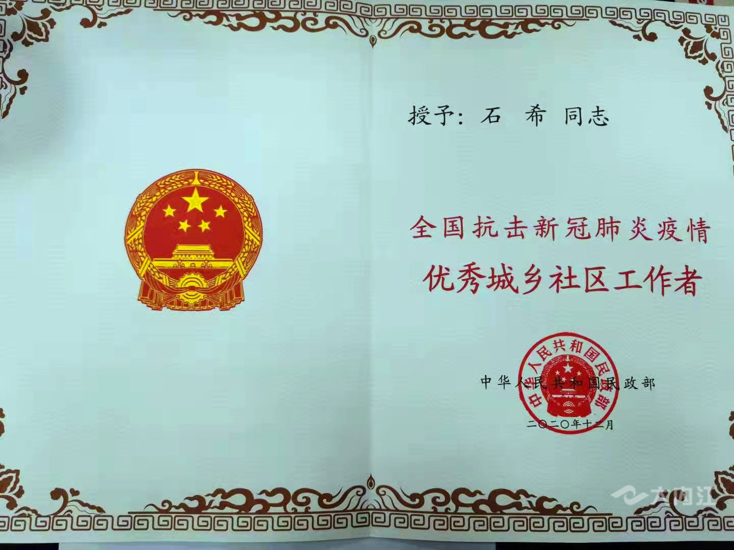 281606_1611125858980690.jpg 奖状.jpg