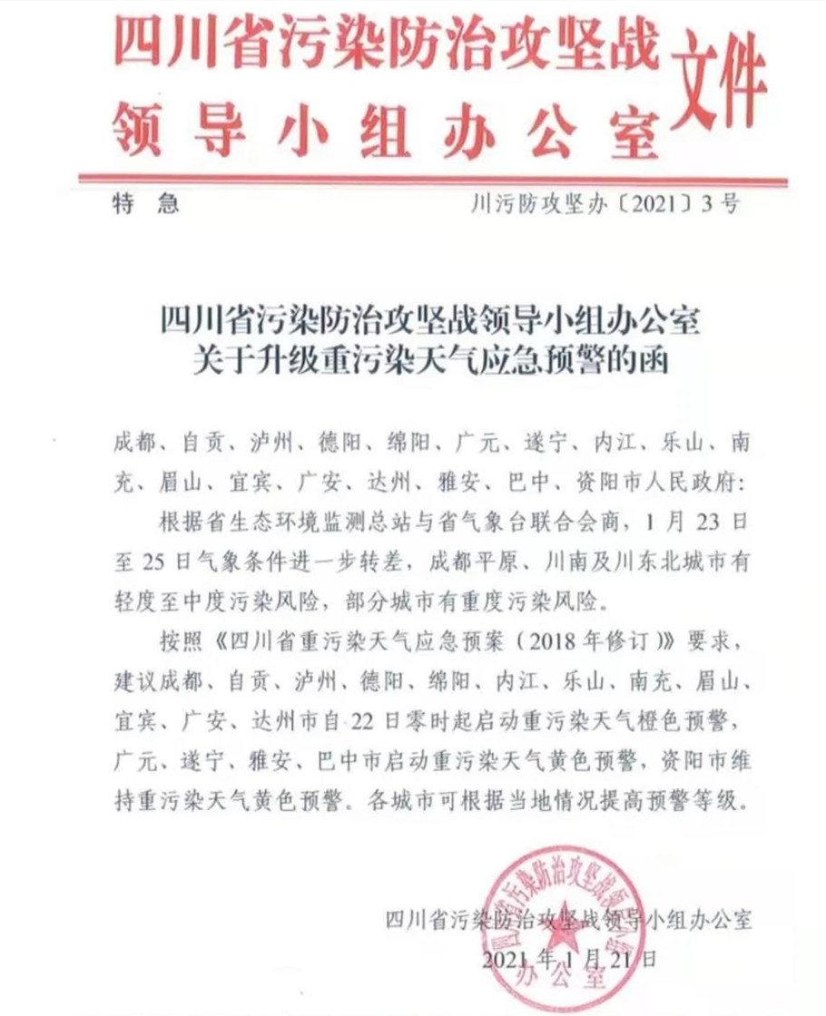 281606_1611232970897449.jpg 微信图片_20210121203306.jpg