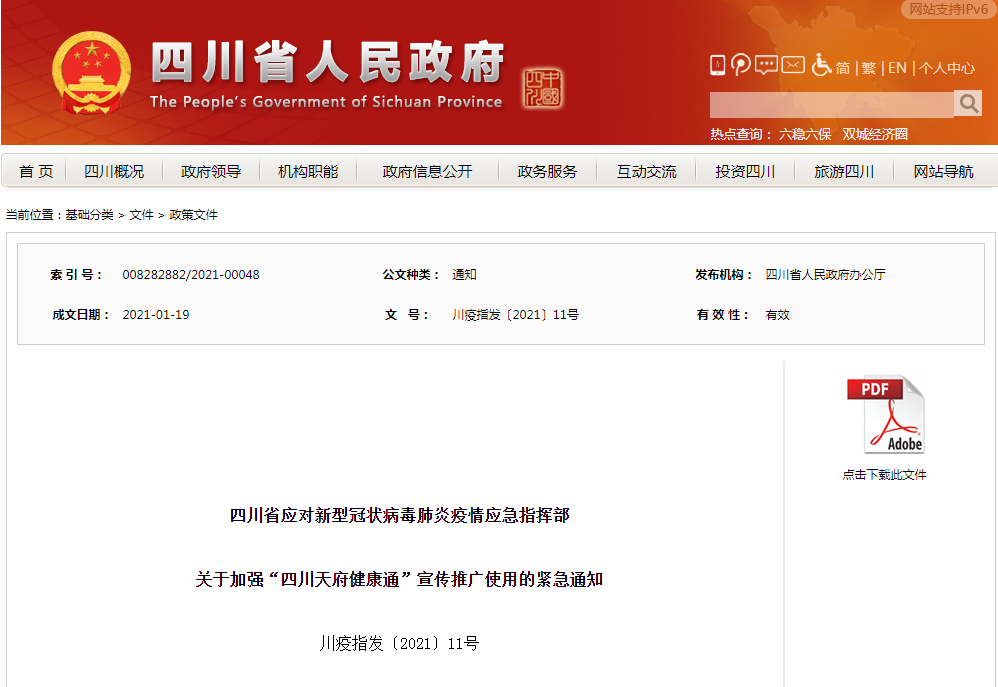282022_1611220071131234.png 微信图片_20210121170846.png
