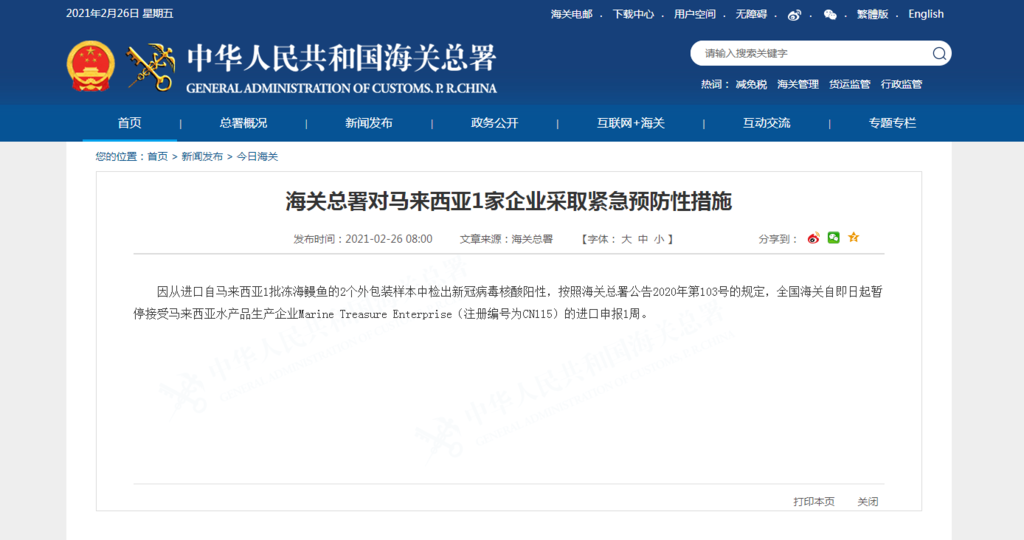 282022_1614304175444758.png 微信图片_20210226095103.png