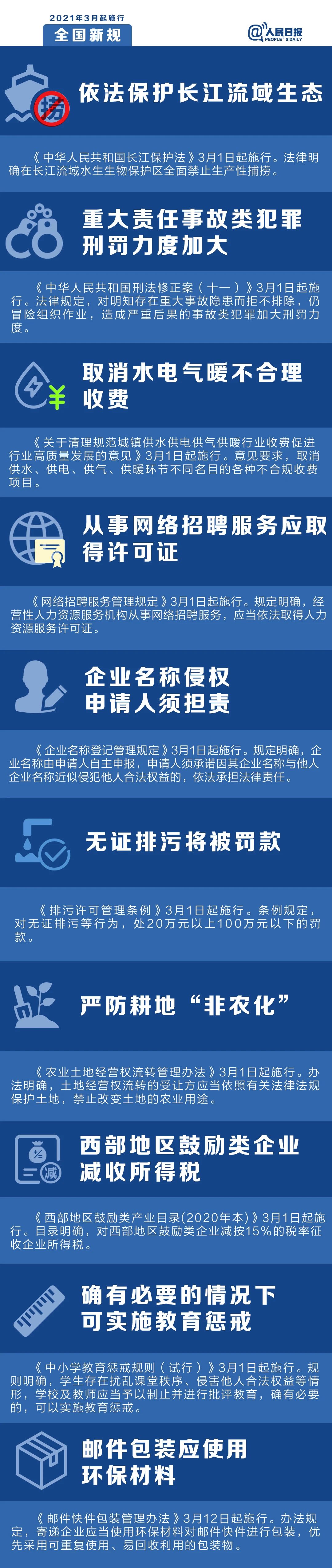 282022_1614473804668719.jpg 微信图片_20210228085130.jpg