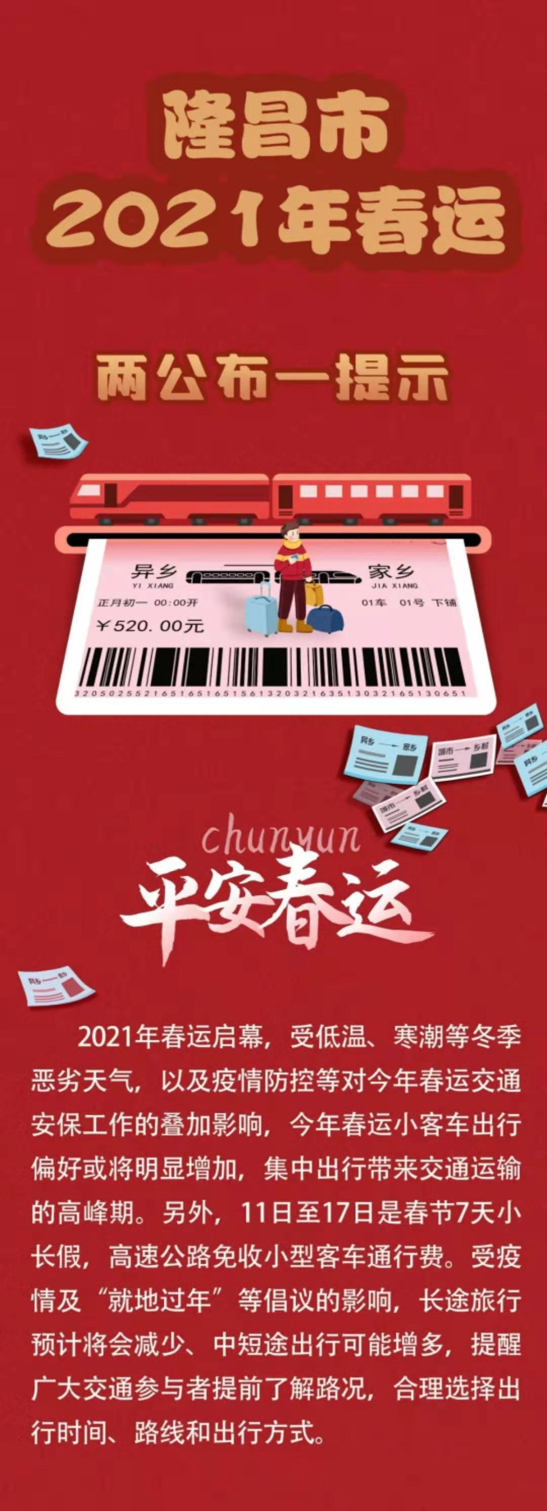 282377_1612504657845763.jpg chuxing1.jpg