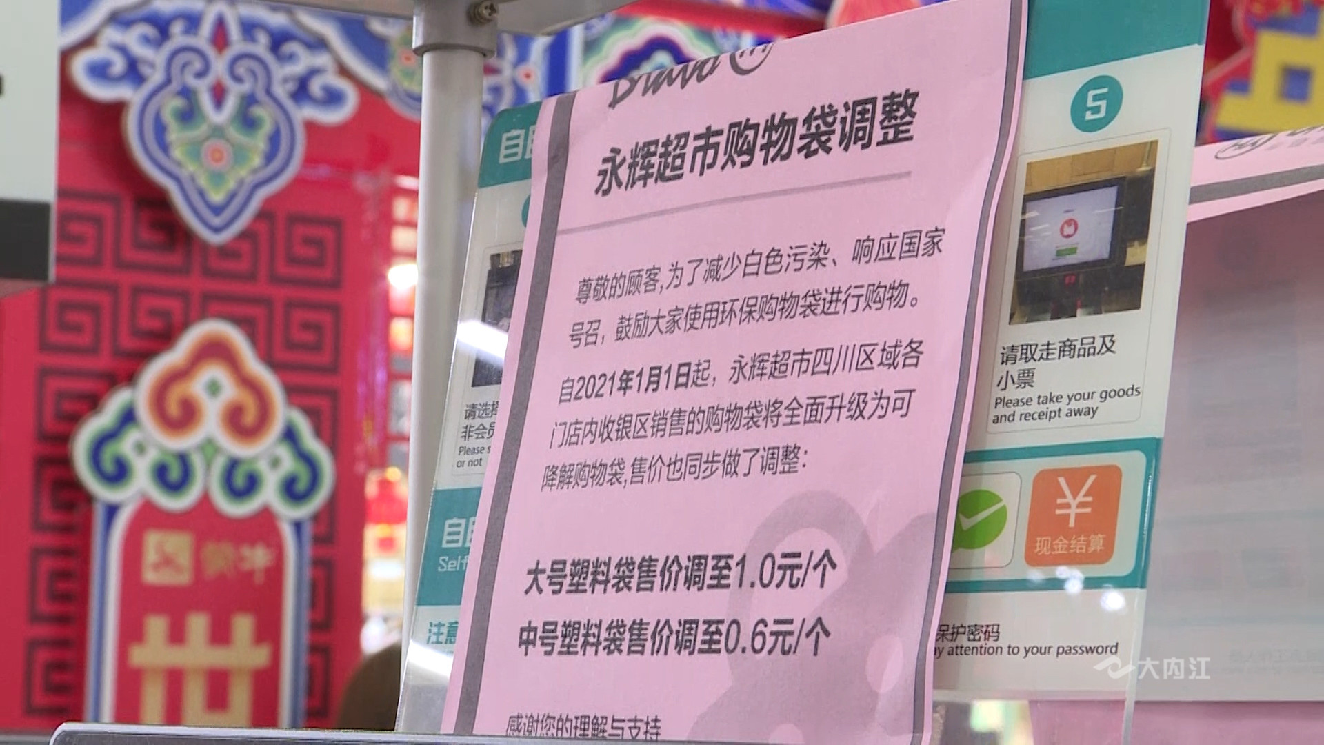 282377_1612510691538470.jpg 限塑令8.jpg