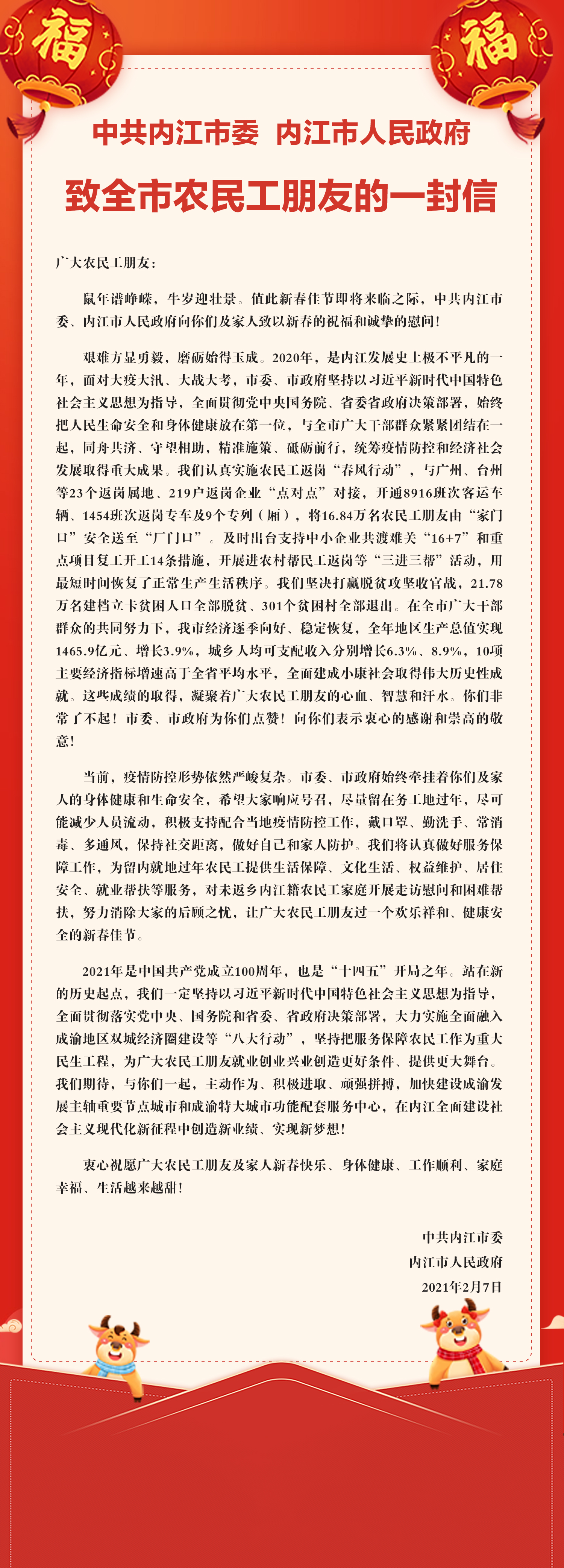 282377_1612712635859108.jpg 微信图片_20210207234643.jpg