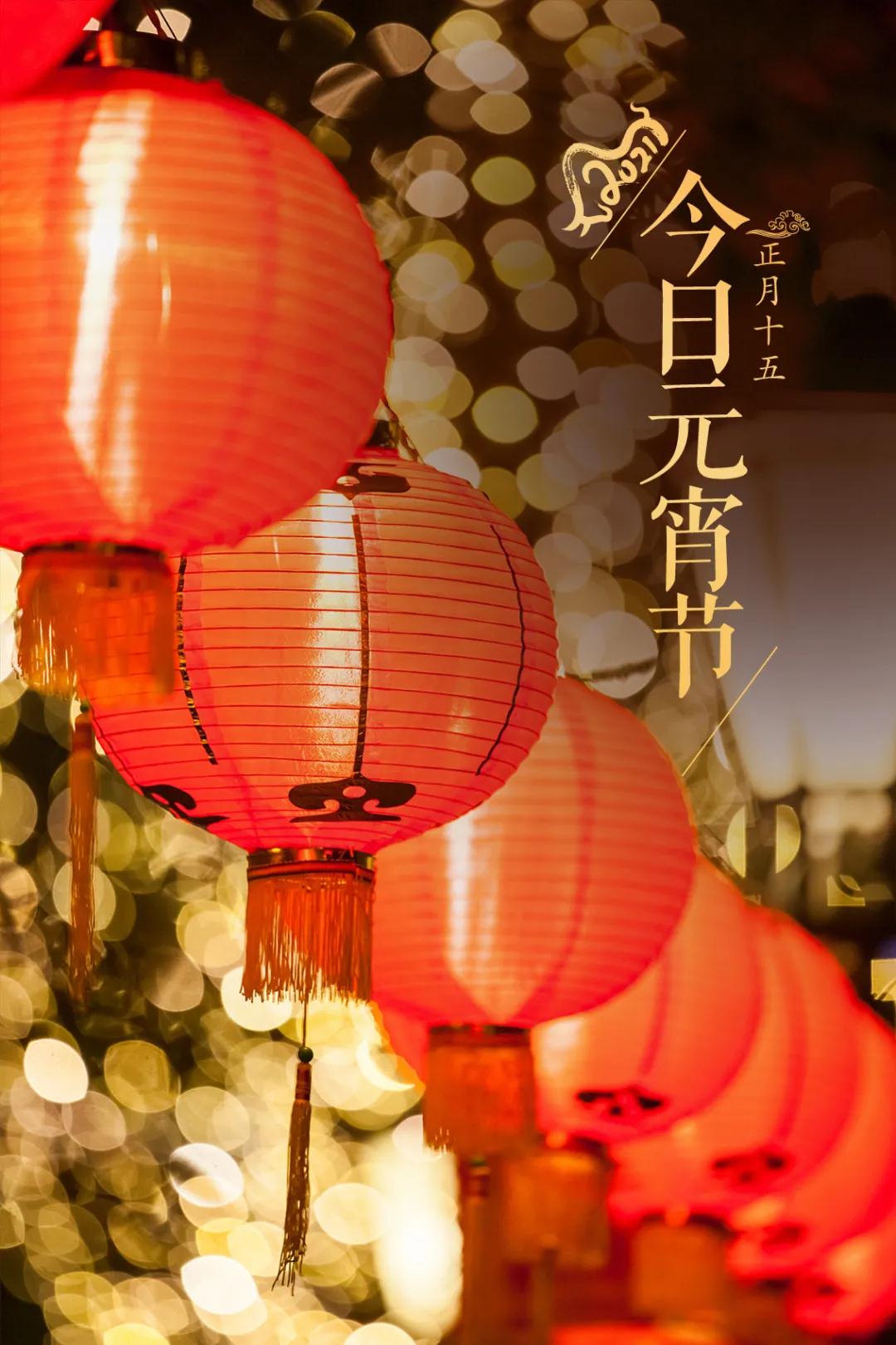 282377_1614301183333912.jpg 元宵1.jpg