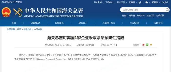 海关总署网站截图 图片