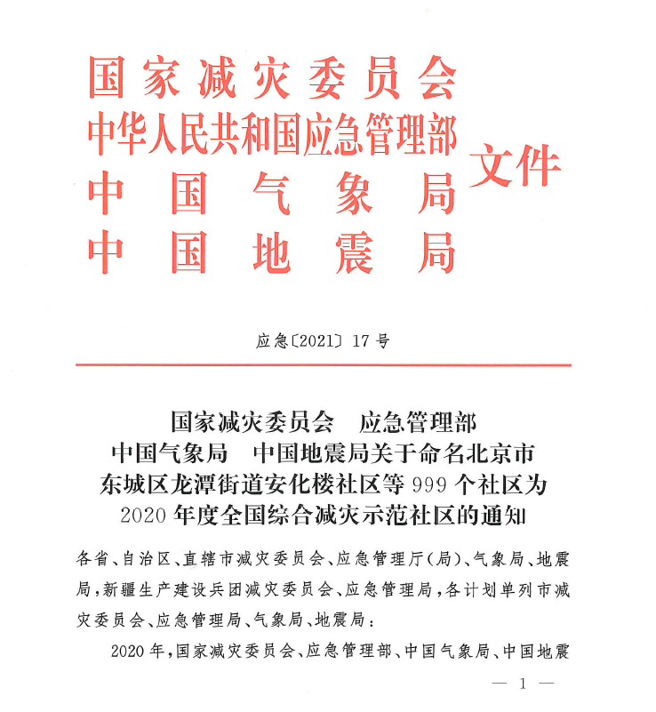 281877_1615951558101530.png 微信图片_20210317001220.png