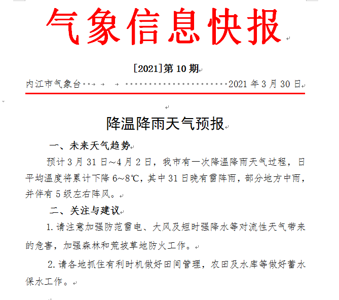 282377_1617107468614124.png 微信图片_20210330203513.png