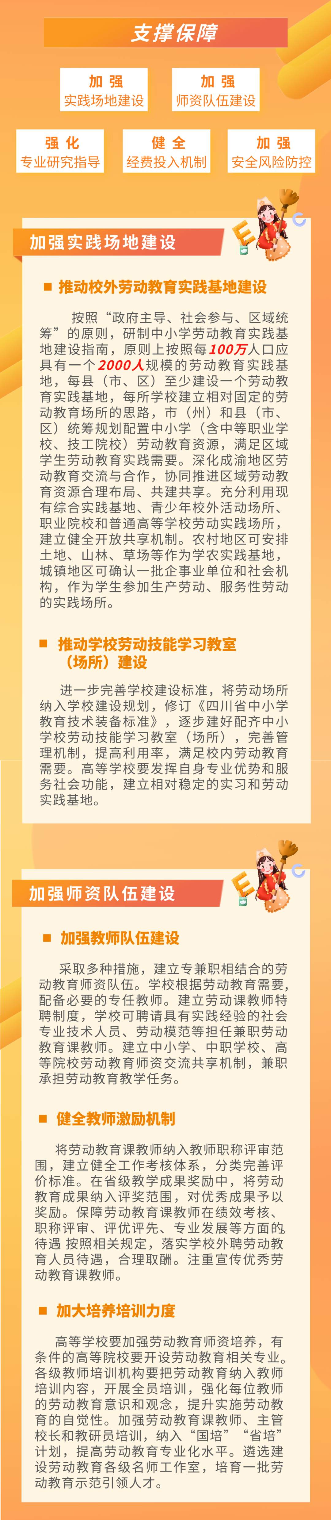 教育5.jpg