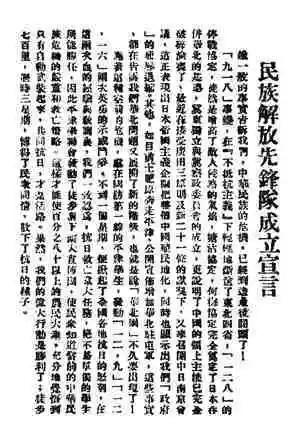 抗日救亡1.jpg 图片