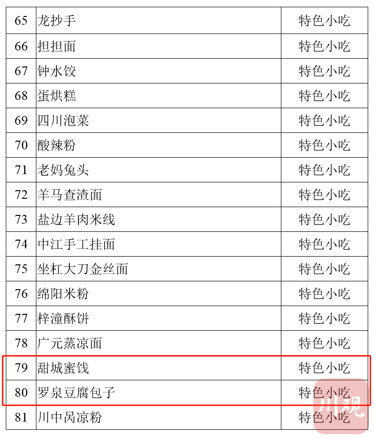 微信图片_20210426103505.png