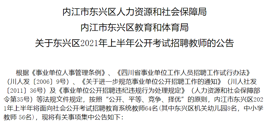 286033_1619417533635324.png 2东兴区.png