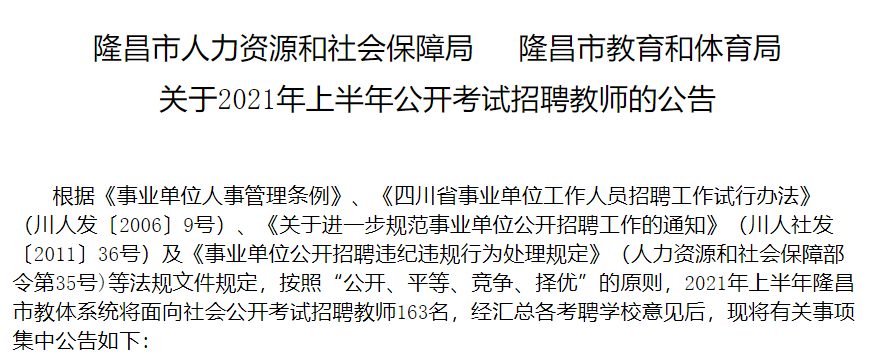 286033_1619417779173689.png 4隆昌市.png