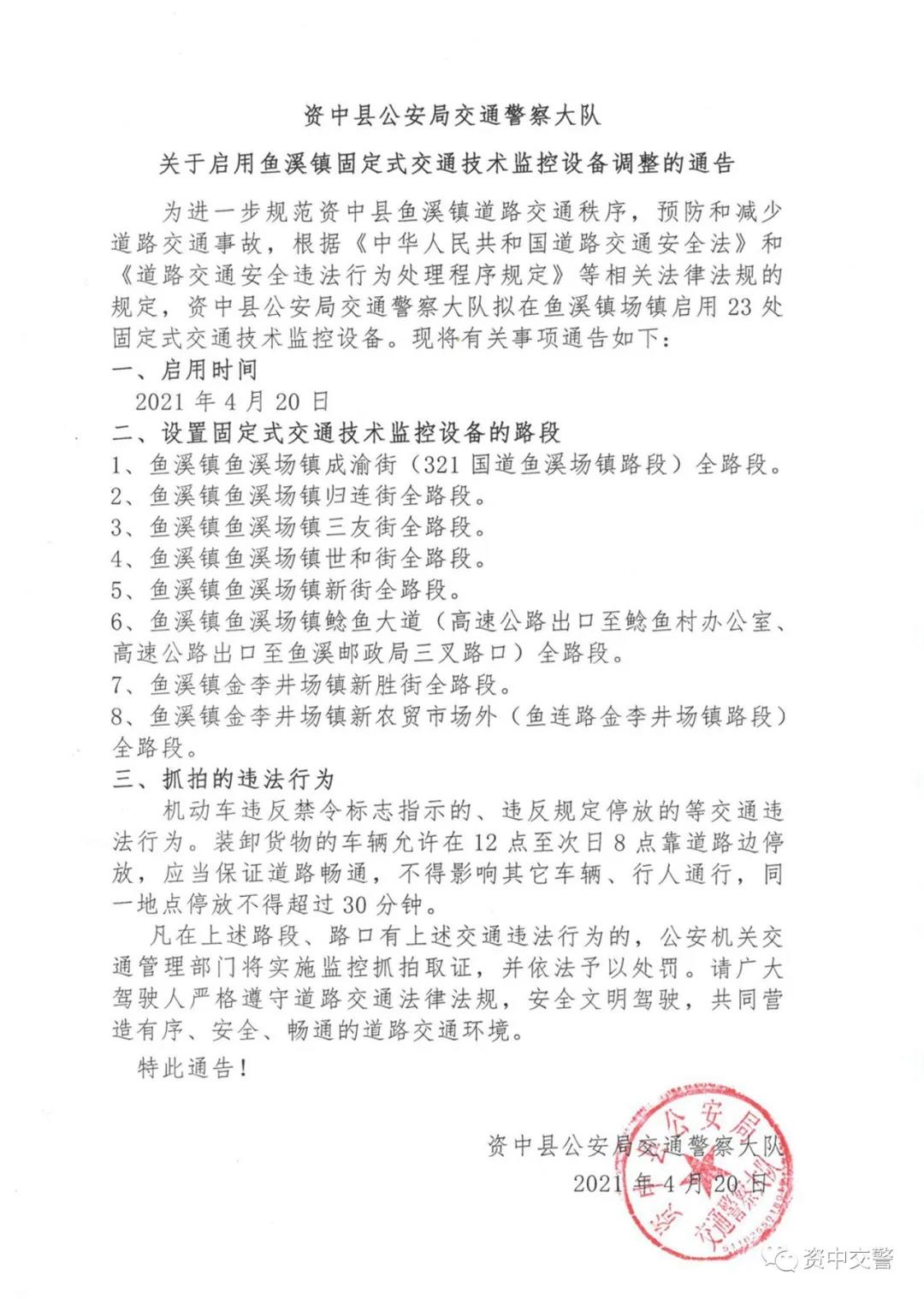 286144_1618541777517855.jpg 微信图片_20210416105259.jpg