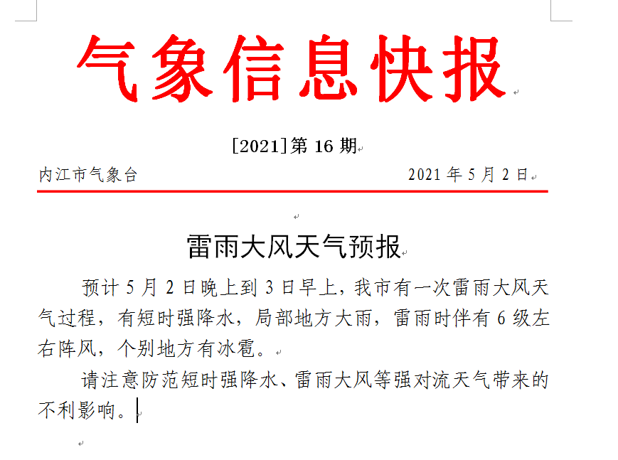 269955_1619946490745515.png 微信图片_20210502170756.png