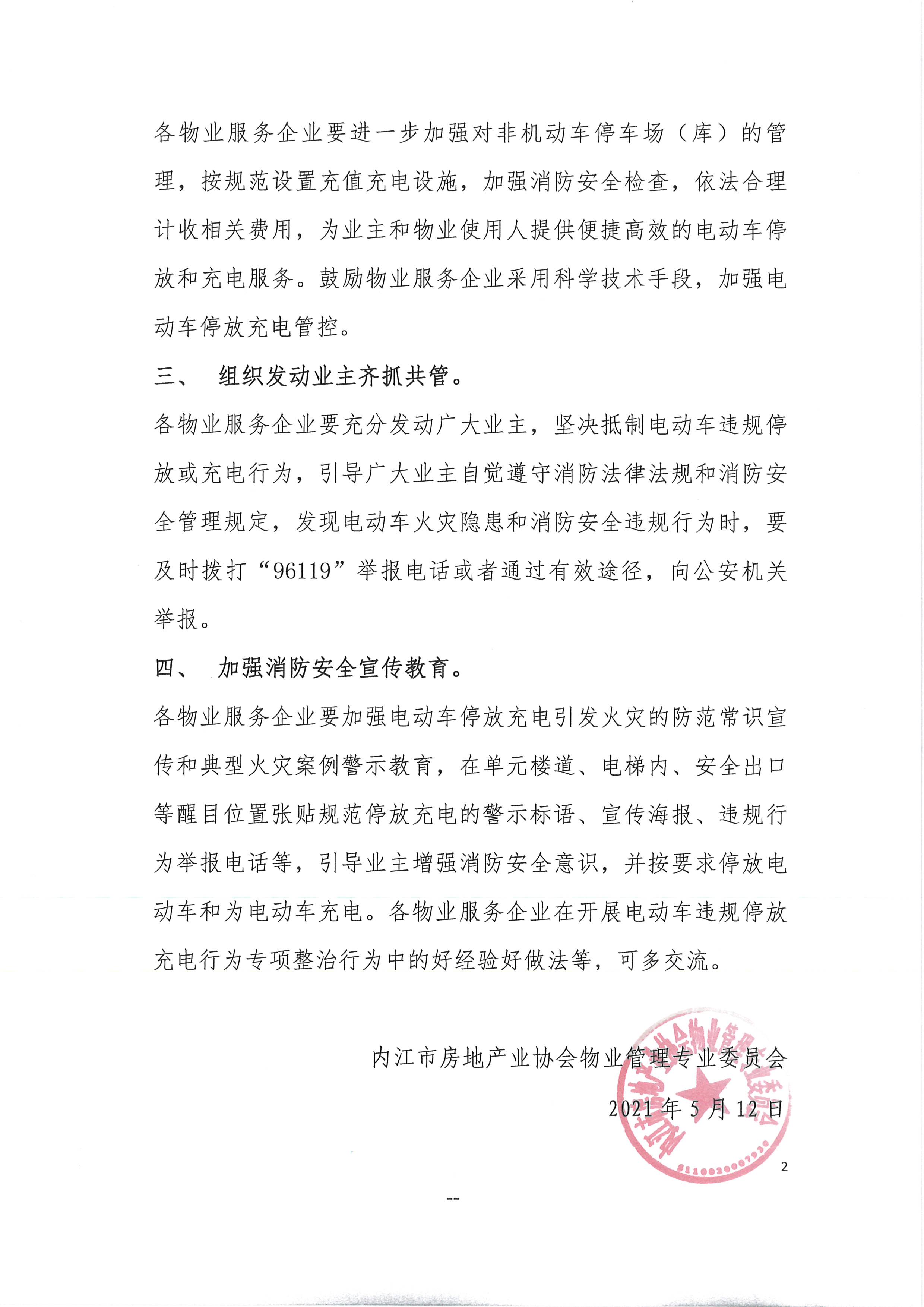 269955_1620810567419702.jpg 微信图片_202105121708151.jpg