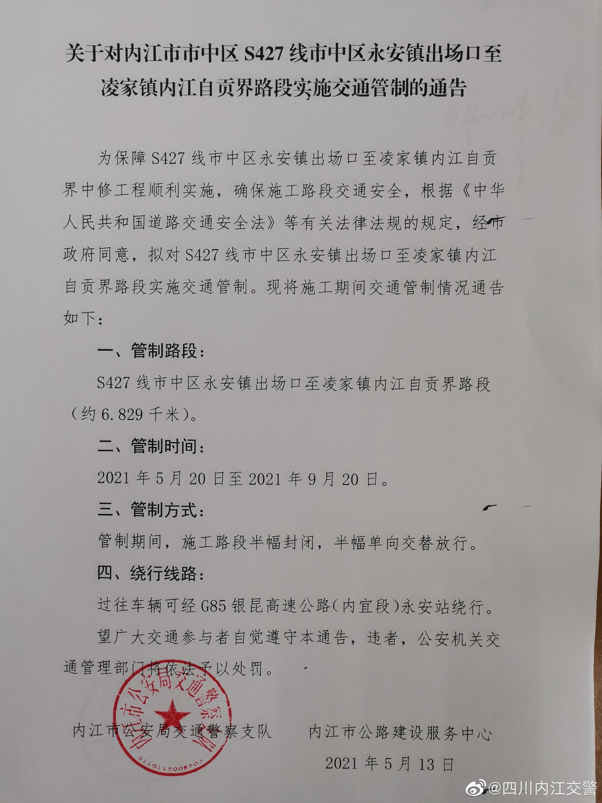269955_1621217488125684.jpg 微信图片_20210517101022.jpg