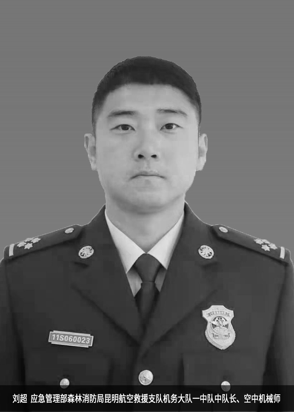 286033_1620716037666762.jpg 刘超.jpg