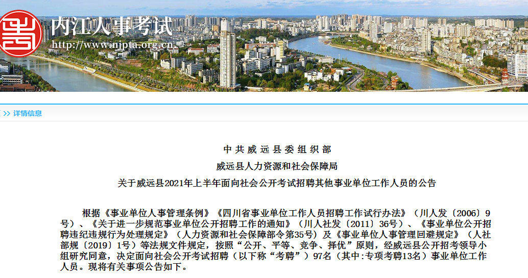 286144_1622014598838074.png 威远政府.png