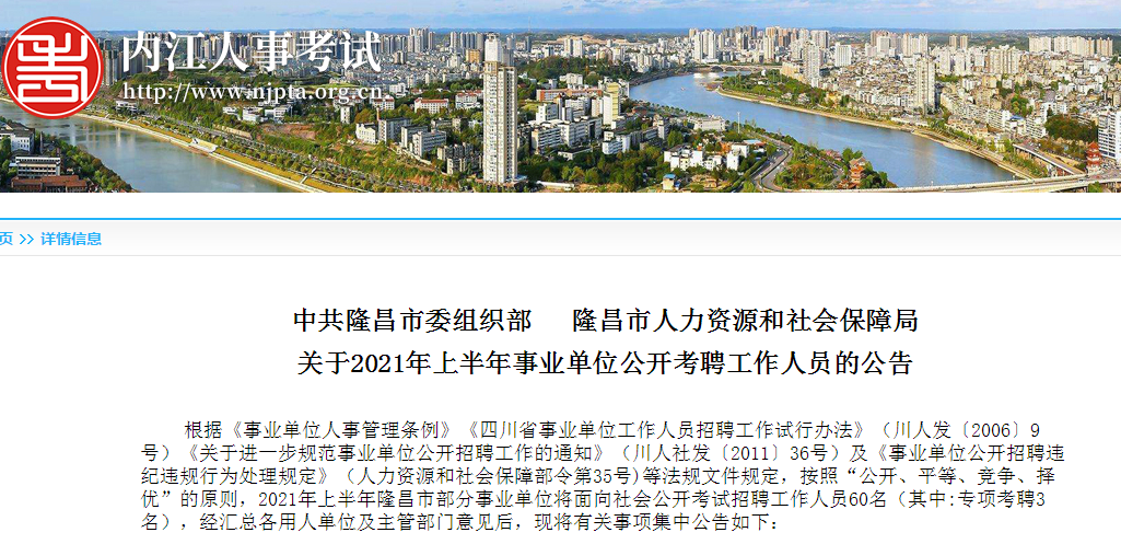 286144_1622015572554582.png 隆昌政府.png