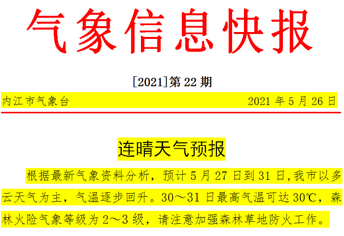 286144_1622019241474484.png 微信截图_20210526164605.png