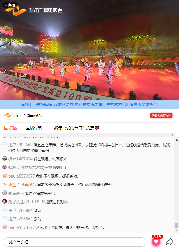 281876_1624608498114137.png 微信图片_20210625160747.png