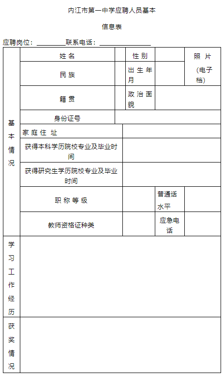 286033_1622510308488529.png 招聘.png