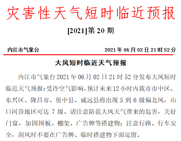 286033_1622643522933184.png 天气预报.png