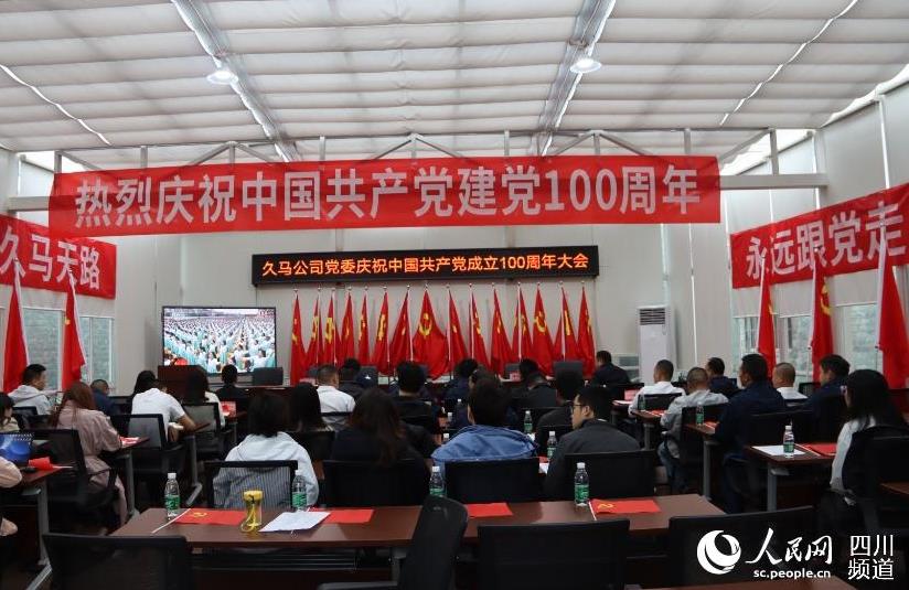 蜀道集团藏高久马高速建设者一同收看庆祝中国共产党成立100周年大会。 魏天瑶摄