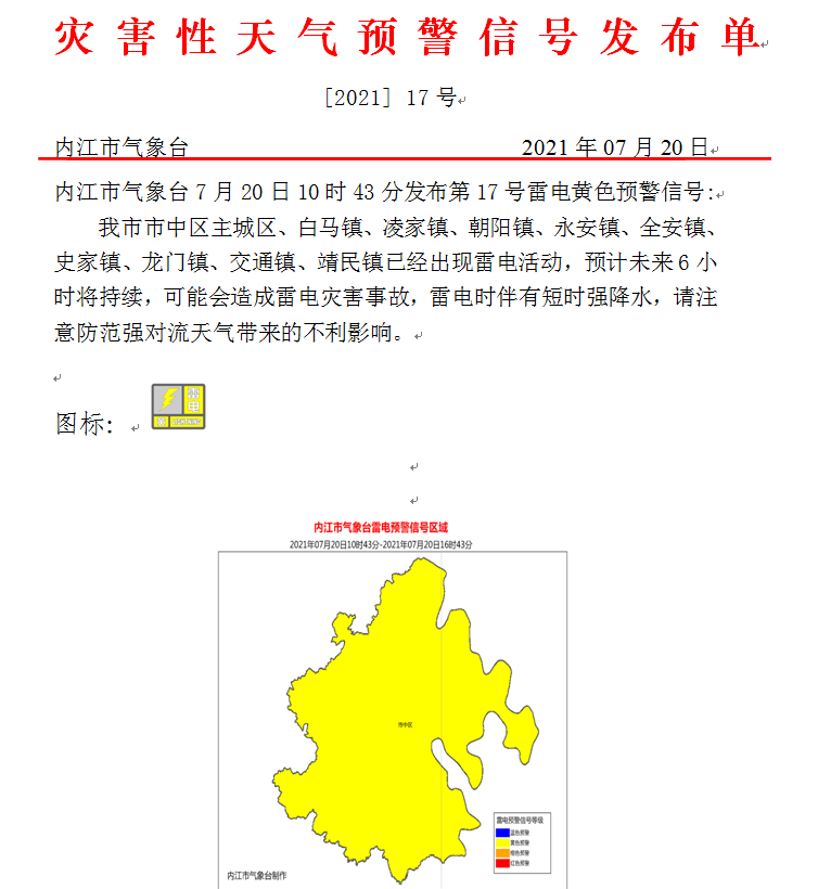 269955_1626750785639667.png 微信图片_20210720111039.png