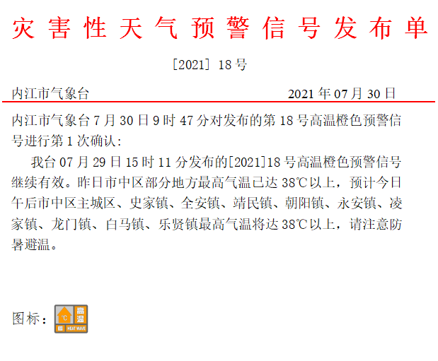 269955_1627611494585879.png 微信截图_20210730101755.png