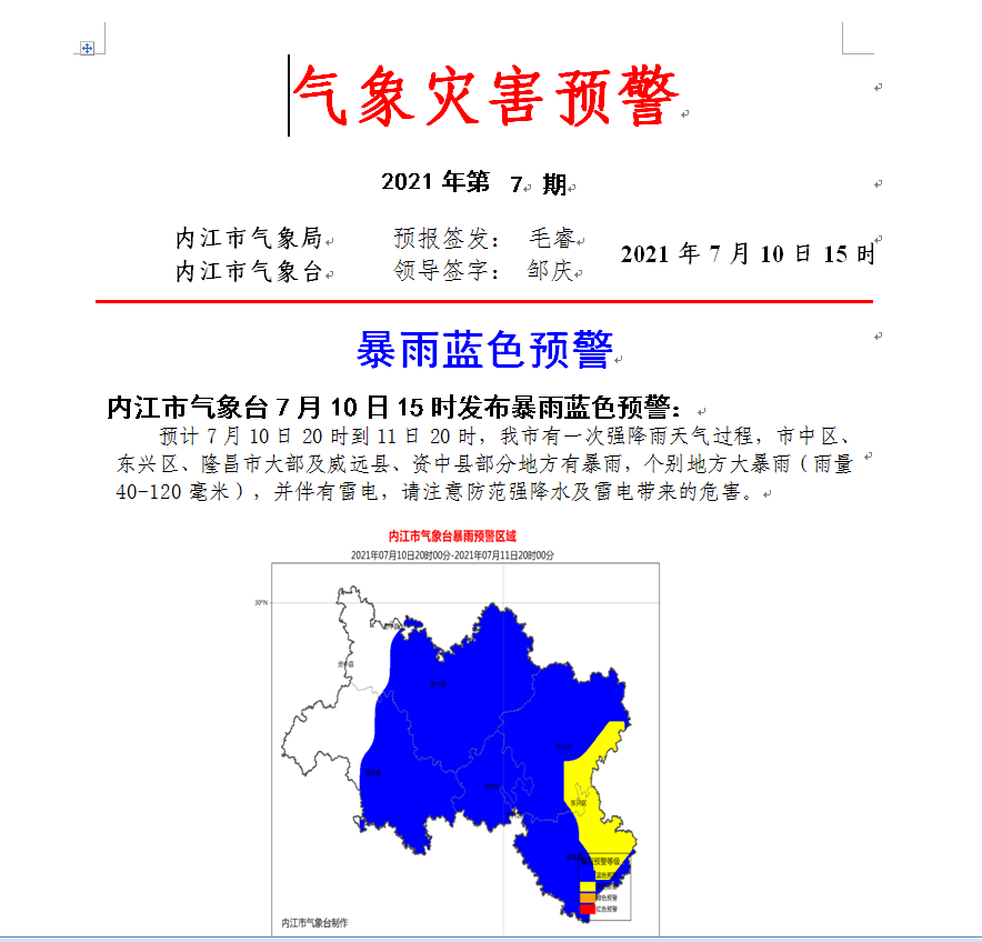 286144_1625905343324549.png 微信图片_20210710162211.png