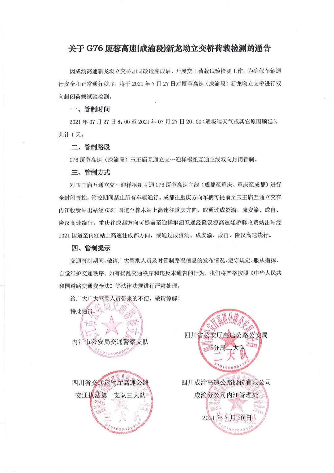 286144_1626778319137197.jpg 微信图片_20210720184300.jpg