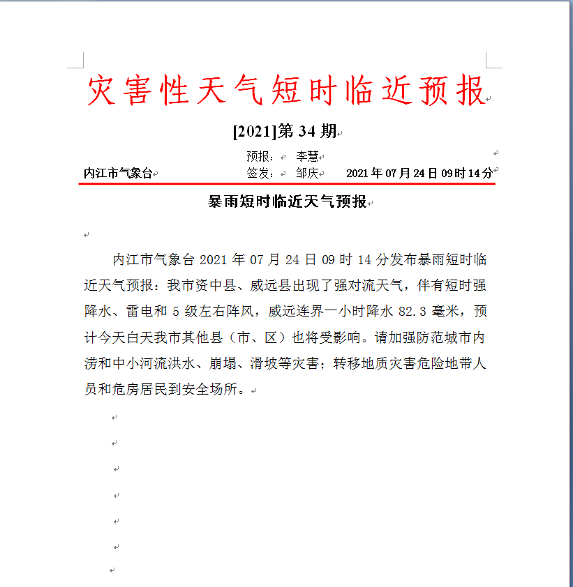 286144_1627091570693938.png 微信图片_20210724094649.png