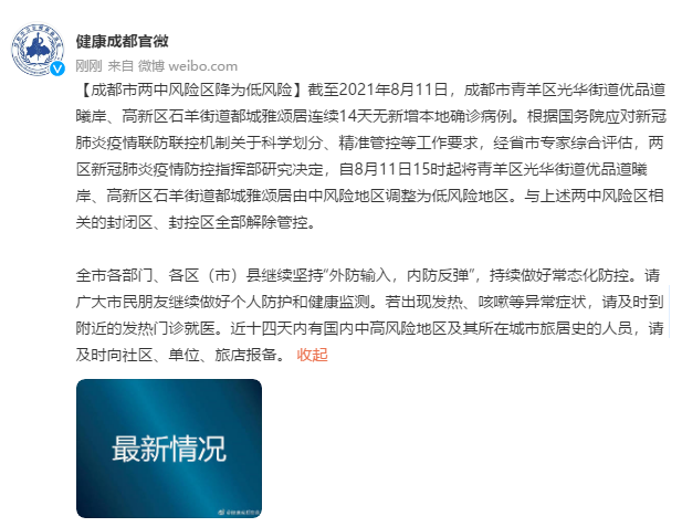 269955_1628665708548425.png 微信图片_20210811150604.png