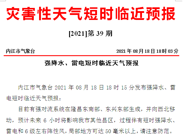 269955_1629283184475637.png 微信截图_20210818183328.png