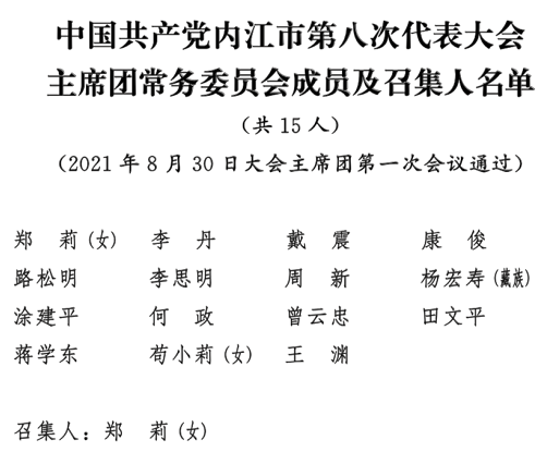 微信图片_20210830191459.png