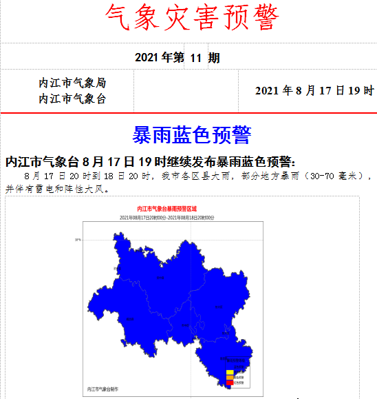 286144_1629206088395074.png 微信截图_20210817210712.png