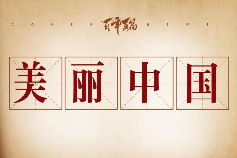 286144_1630378941891258.jpg 微信图片_20210831110118.jpg