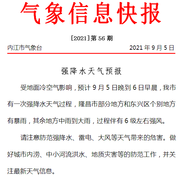 269955_1630840025408299.png 微信截图_20210905190804.png