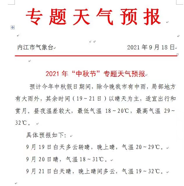 269955_1631940671887669.jpg 微信图片_20210918125051.jpg